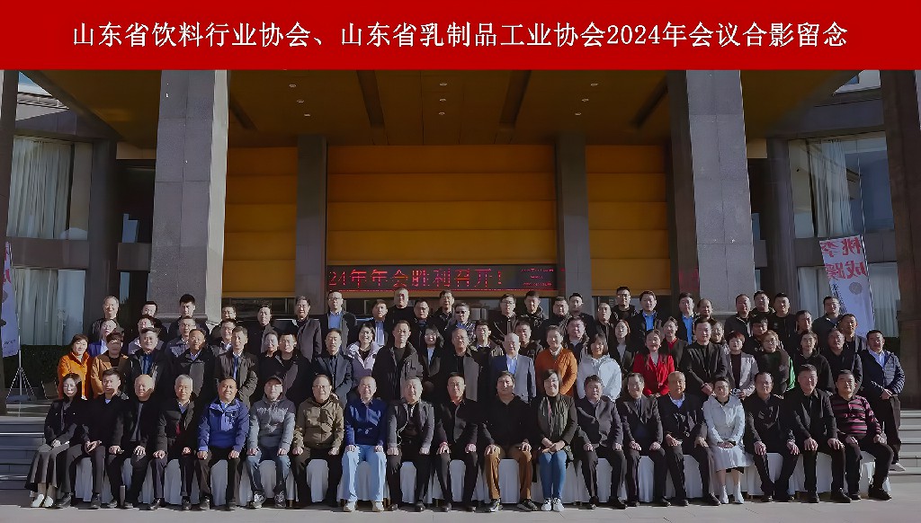 匯冠受邀參加山東省飲料行業協會與山東
