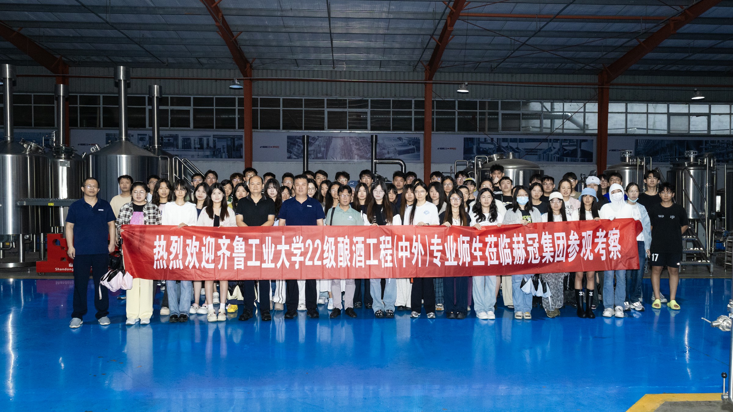 產教融合新實踐！熱烈歡迎齊魯工大釀酒